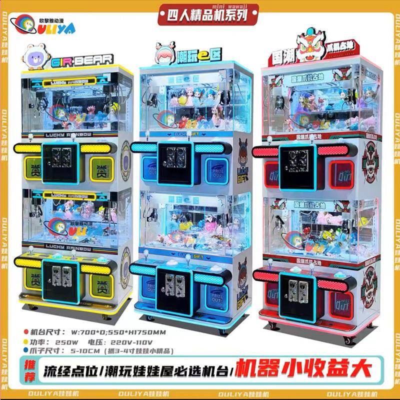 新款娃娃机夹公仔机抓娃娃机游戏机大型商用扫码投币抓零食机