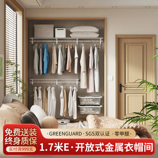 阁美特衣柜出租房全是挂衣区开放式 架定制衣柜｜1.7米 衣帽间组装