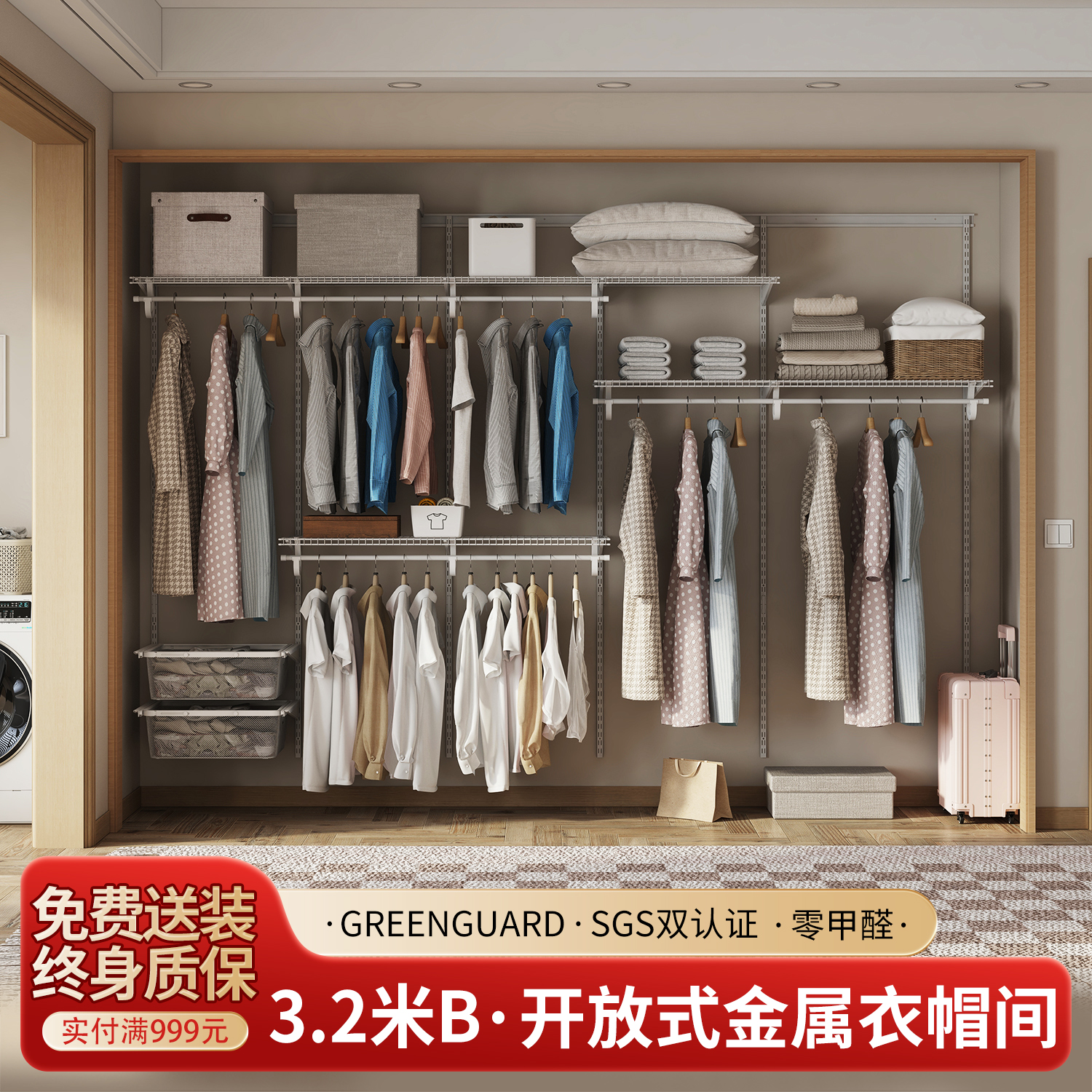 【金属衣柜3.2米】阁美特新型开放式衣柜金属框架小户型省空间