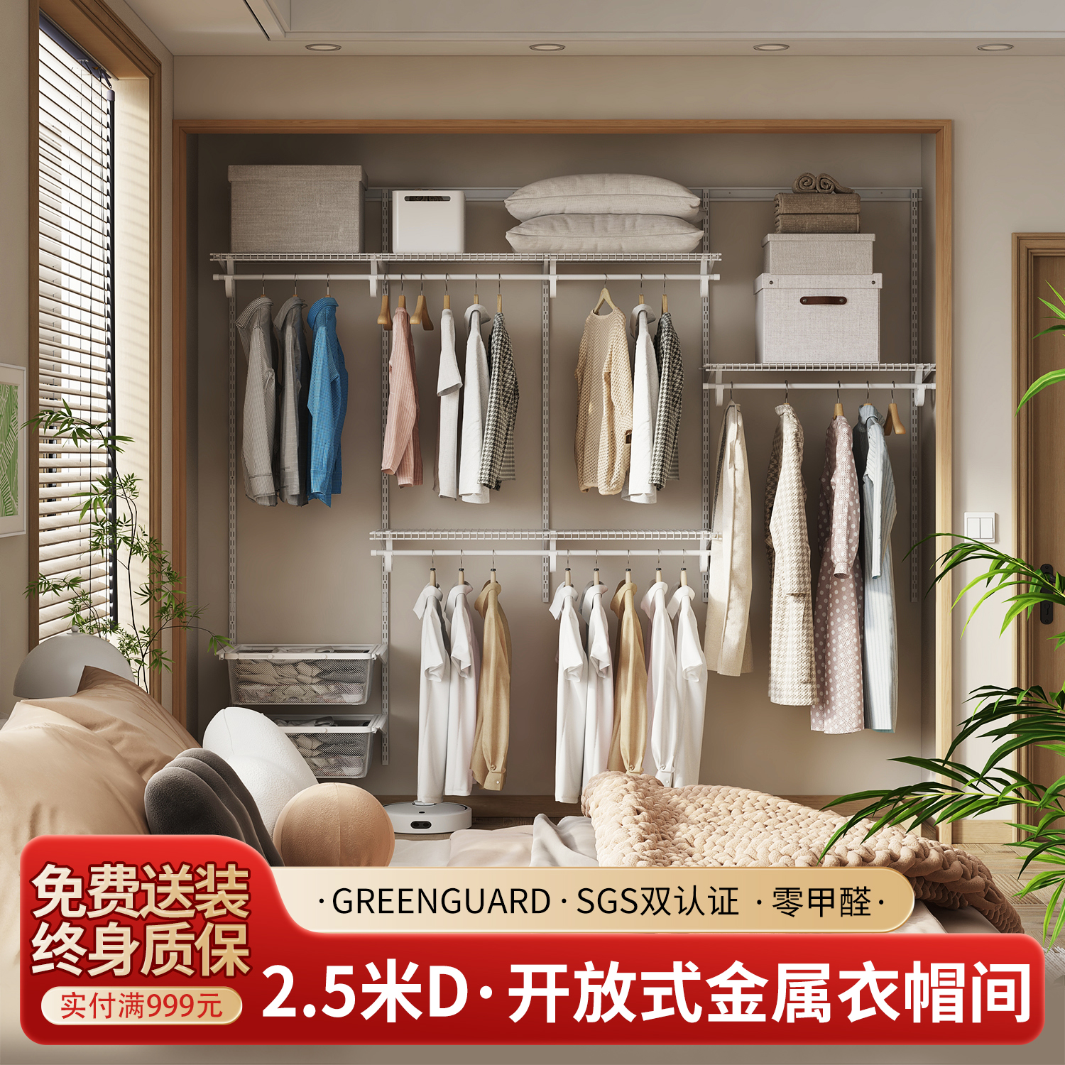 【金属衣柜2.5米】阁美特新型开放式衣柜金属框架小户型省空间