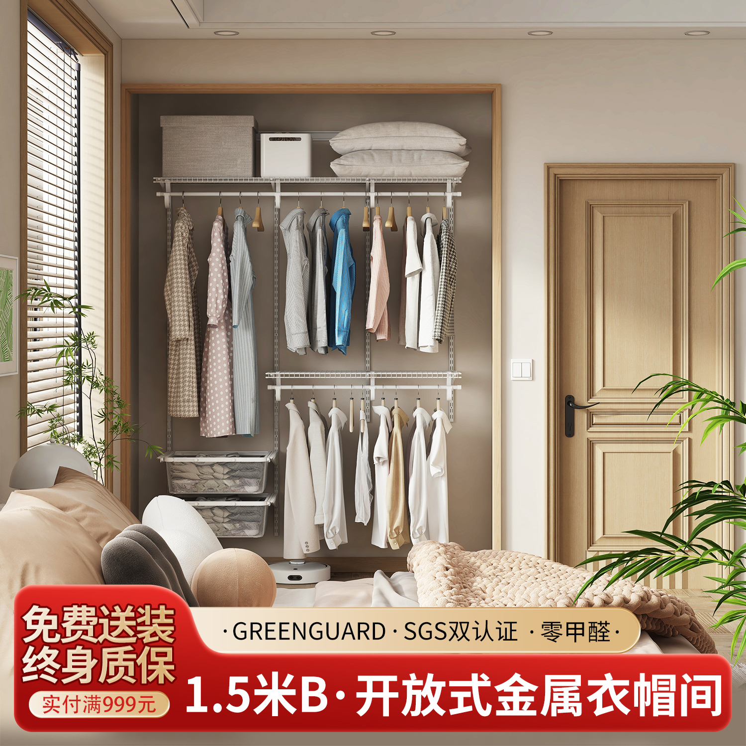 1.5米开放式衣柜小户型置衣架
