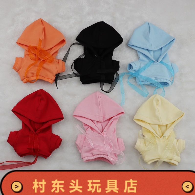 棉花娃娃娃衣10cm15cm20cm连帽卫衣百搭20厘米玩偶公仔衣服现货-封面