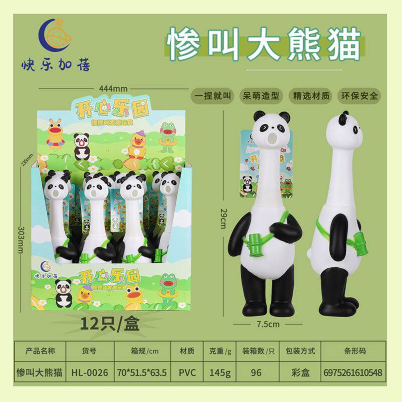捏捏叫压发泄玩具新款惨叫熊猫环保软胶尖叫鸡同款皮响玩具