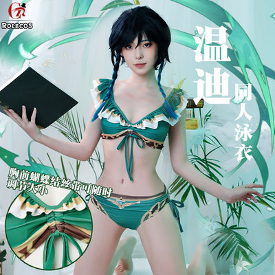 原神cos服温迪cosplay蒙德风神巴巴托斯泳衣动漫游戏服装女全套