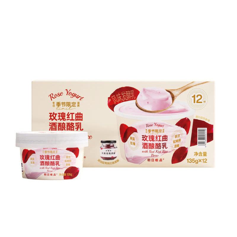 【顺丰】朝日唯品  玫瑰红曲酒酿酪乳（冷藏）,咖啡/麦片/冲饮,低温酸奶,淘宝优惠券,粉丝福利购,淘宝优惠卷