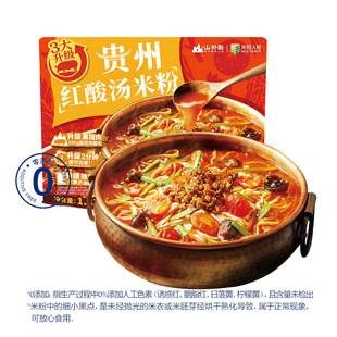 【顺丰发货】米良人良 贵州红酸汤米粉（冷冻）