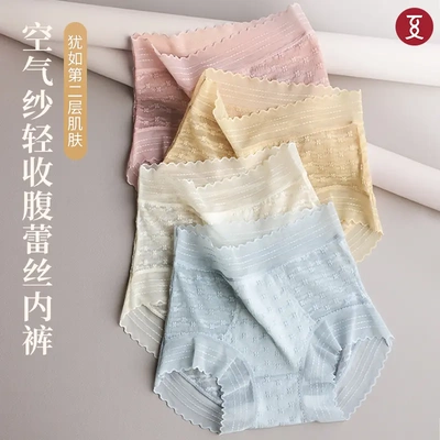 【下单立减50】空气纱收腹蕾丝内裤女性感无痕立体提花提ZQ