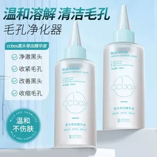【下单立减50】黑头导出液水控油祛痘去闭口收毛孔温和PX