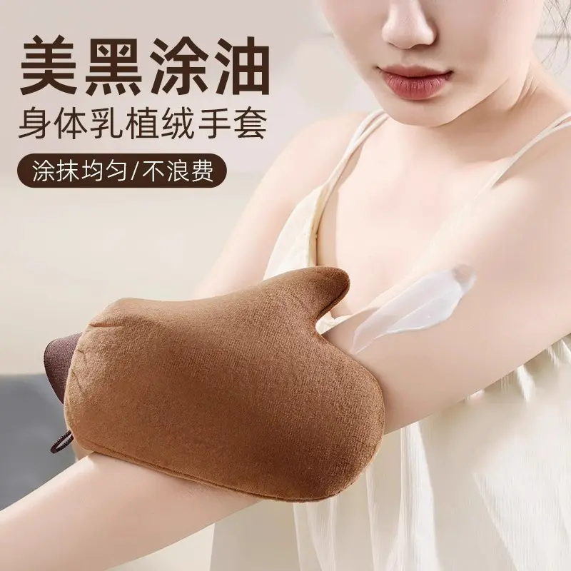 【下单立减50】乳液涂抹植绒手套素颜霜润肤油美白身体乳涂抹QC