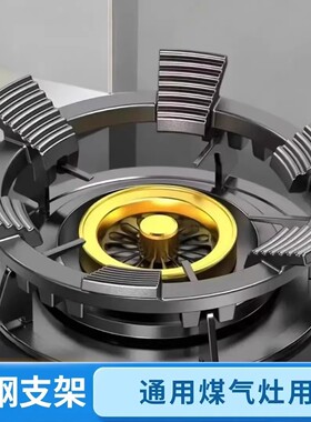 【下单立减50】煤气灶防滑架子铸钢辅助家用防滑支架子天然气DJ