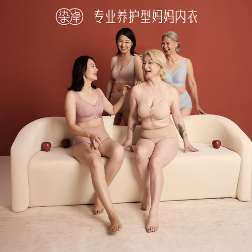 提拉软支撑中年妈妈内衣