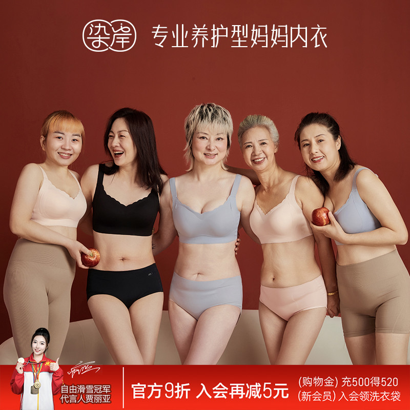染岸无钢圈精油助睡眠妈妈内衣