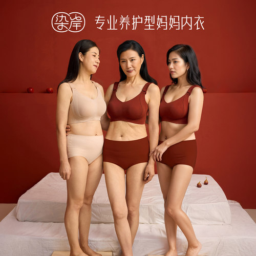 染岸本命年红色大码调整型内衣女