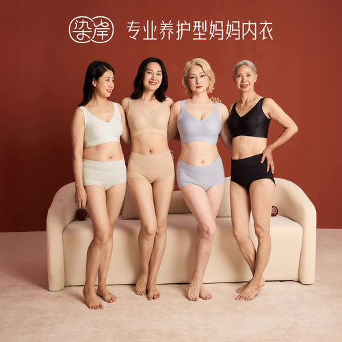 染岸夏天薄款无钢圈妈妈内衣提拉