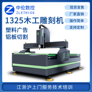 苏州全自动雕刻机木工亚克力铝板绝缘板切割环氧板巡边1325金属