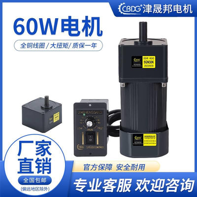 津晟邦机电60W 220V交流齿轮R调速电机/减速电机 5IK60GN-CF 马达