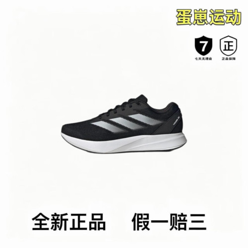 adidas Duramo Rc轻盈减震防滑耐磨网布透气支撑织物跑鞋ID2704