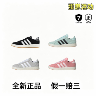 adidas Grand Court Base 00s 面包鞋 板鞋 防滑耐磨轻运动合成革