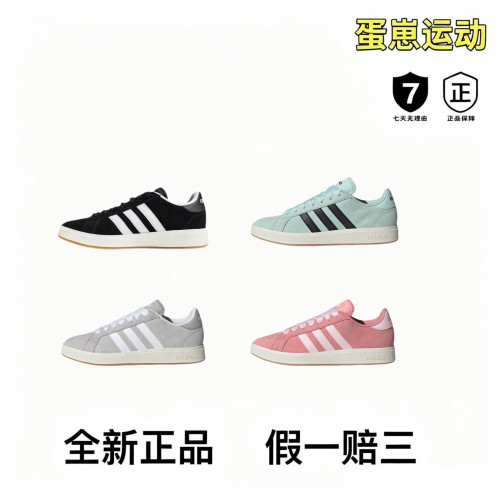 adidas Grand Court Base 00s 面包鞋 板鞋 防滑耐磨轻运动合成革