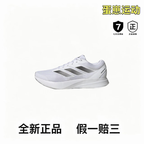 adidas Duramo Rc织物轻盈减震防滑耐磨网布透气支撑跑鞋ID2702
