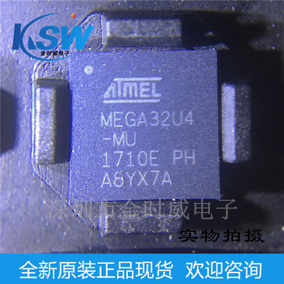 全新原装 ATMEGA32U4 ATMEGA32U4-MU QFN44 MEGA32U4 8位微控制器