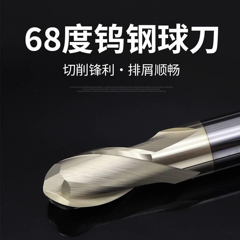 68钨度钢R2专合球金R4球头铣刀R5型R3不锈钢R1钛合金R0.5用R6加长