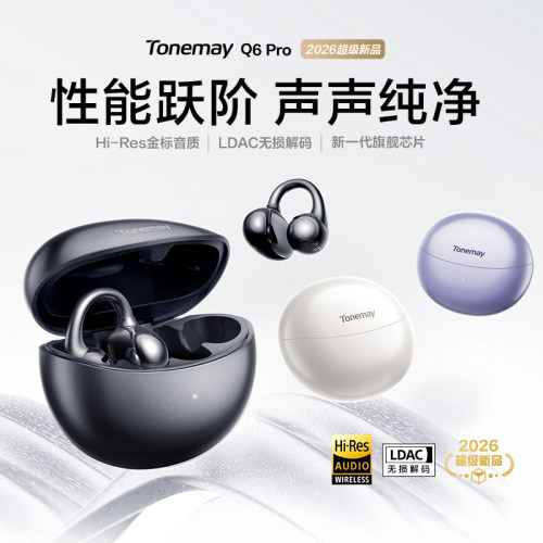 唐麦Q6pro 耳夹适用于苹果华为小米荣耀AI蓝牙耳机新款开放无线