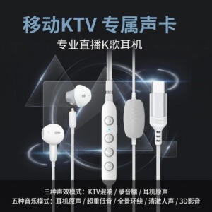 逐梦鸟M6新品移动式KTV耳机居家户外K歌直播录歌Type-C有线2026