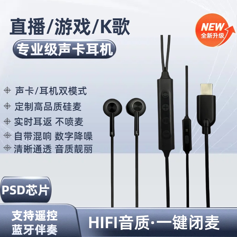 逐梦鸟M5 Lite声卡耳机半入耳有线全民k歌适用苹果华为小米耳返