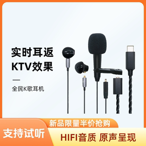 逐梦鸟K5 全民K歌耳机有线唱歌手机适用于华为typec半入耳式耳返