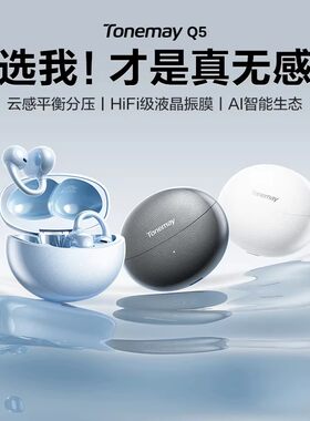 唐麦Q5耳夹AI蓝牙耳机2026新款开放无线运动翻译真无线高音质护耳