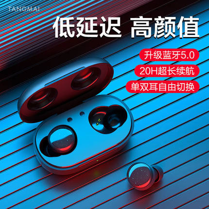 唐麦W0真无线蓝牙耳机运动跑步超长待机适用华为苹果OPPO小米通用