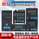 温控仪C温H102CZD02自4动恒PID控制器220V902温度开关调节仪CH702