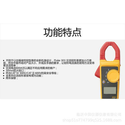 福禄克Fluk302+/303/305交流高精度万用数字钳形表防烧万用表