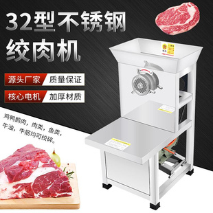 厂家直销加厚不锈钢强力绞肉机全自动商用家用鲜肉电动生铁碎肉机