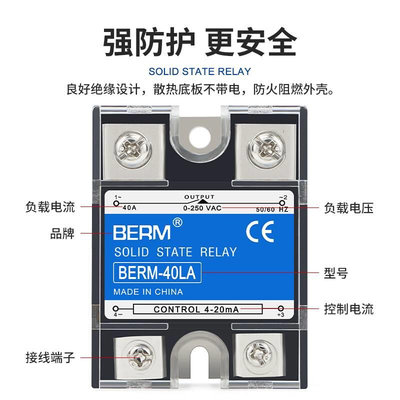 LA单相态继电器交流SSR-0A小4固型电流型调压电流调节器BERM-25A