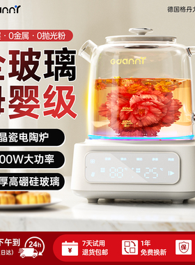 德国GDANNY养生壶纯全玻璃恒温炖煮家用多功能办公室小型2025新款