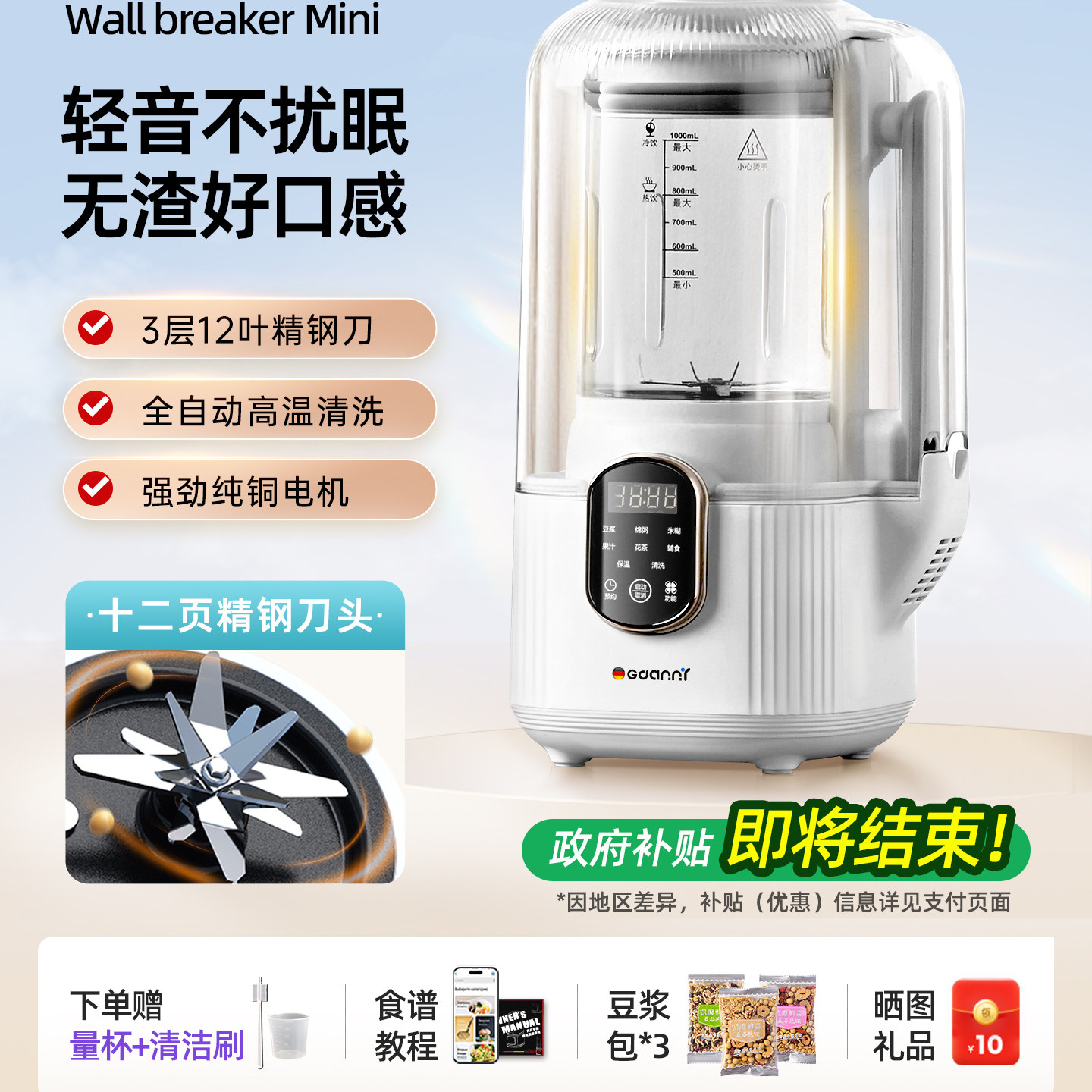 德国格丹力破壁机家用小型全自动多功能静音无渣迷你豆浆2026新款