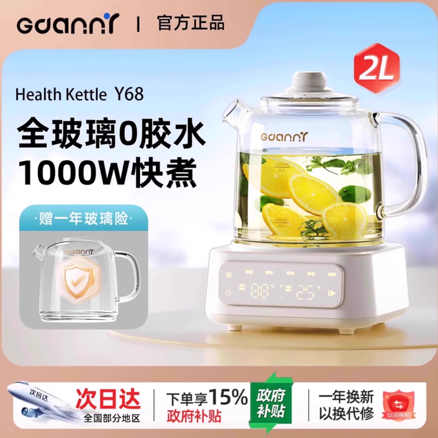 德国进口全玻璃多功能养生花茶壶