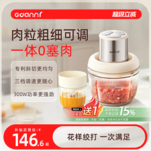 德国GDANNY绞肉机家用2025新款小型多功能电动绞馅和面一体打碎肉
