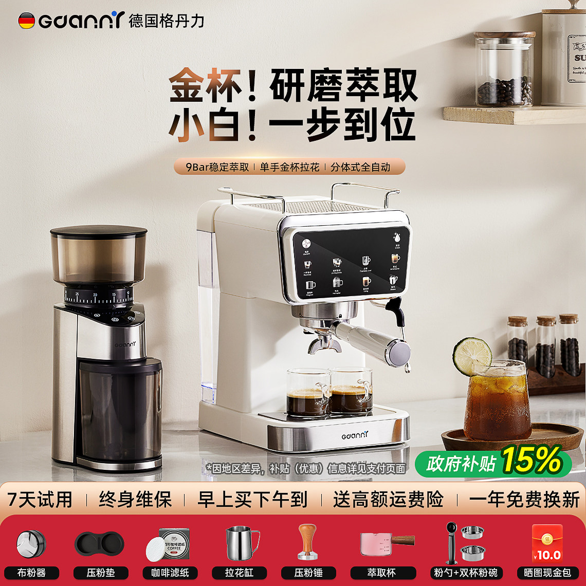 德国格丹力咖啡机家用小型半自动研磨意式浓缩萃取一体机迷你礼物