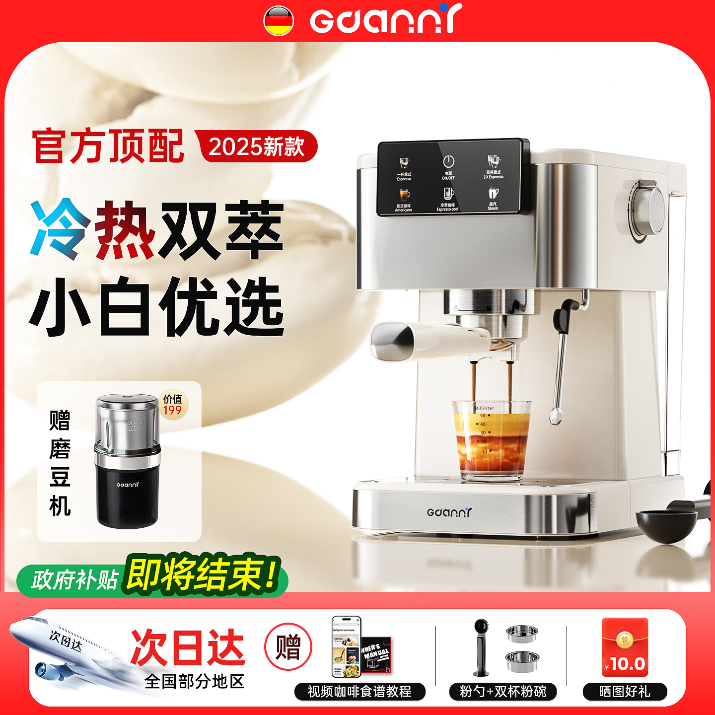 进口德国GDANNY咖啡机半自动萃取