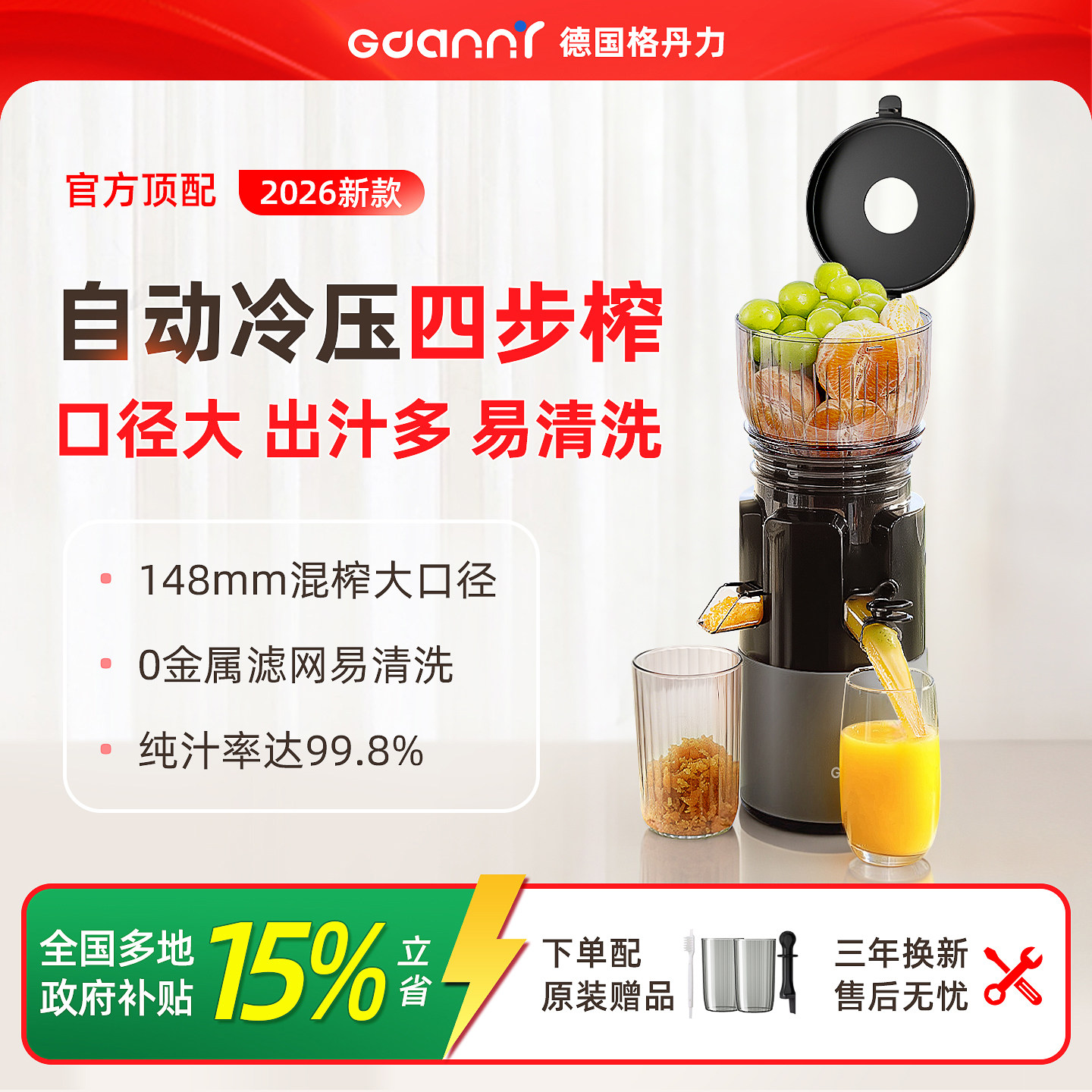 【免切大口径】原汁机榨汁机家用渣汁分离全自动2026新款水果汁机