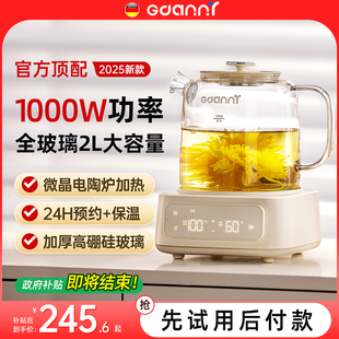 德国GDANNY养生壶纯全玻璃恒温炖煮家用多功能办公室小型电热水壶