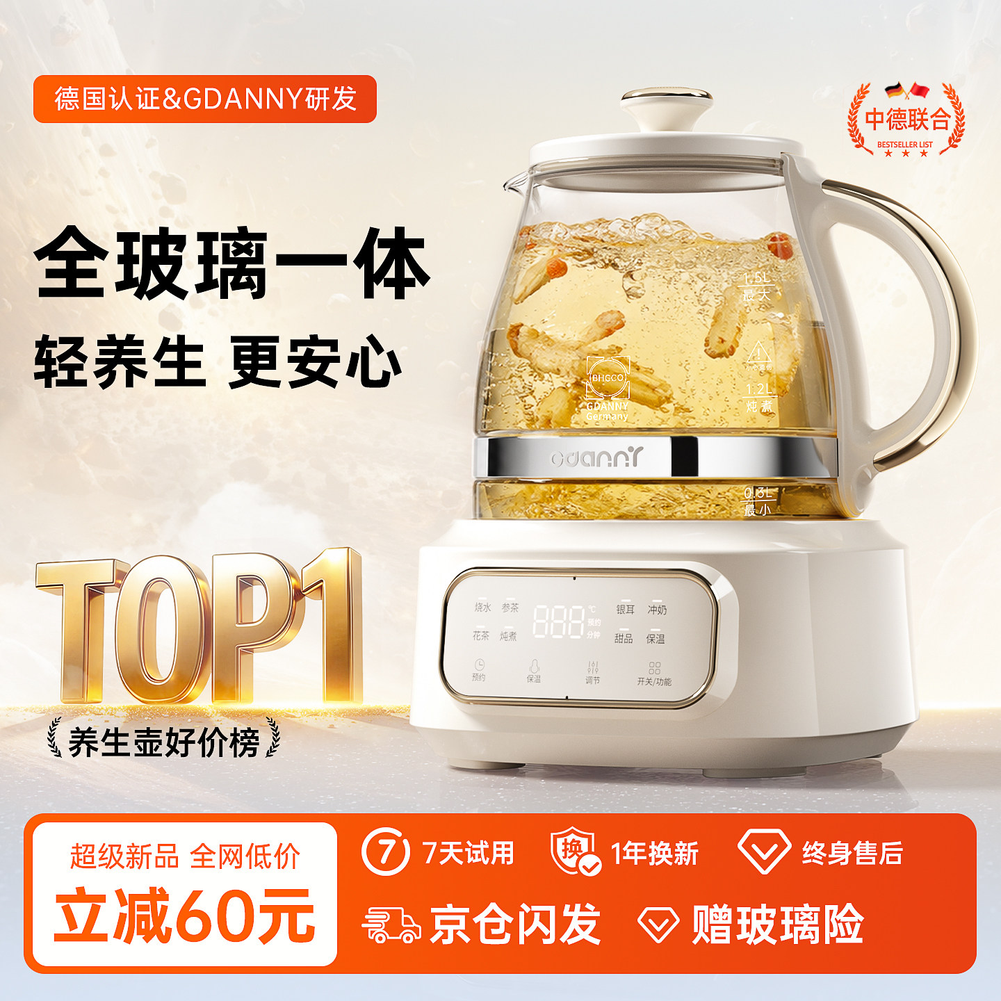 【新品】德国格丹力养生壶煮茶壶2026新款炖煮一体全玻璃电热水壶