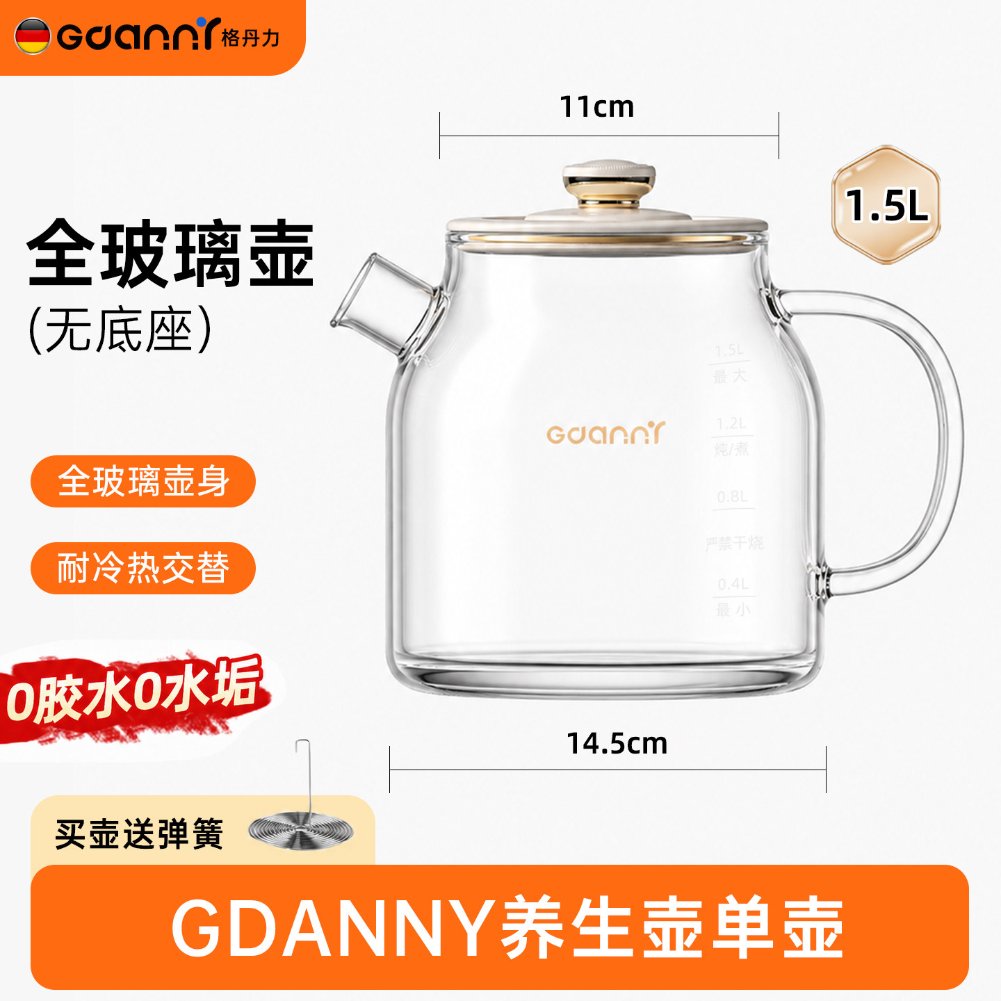 全玻璃养生壶烧水煮茶玻璃壶1.5L图片