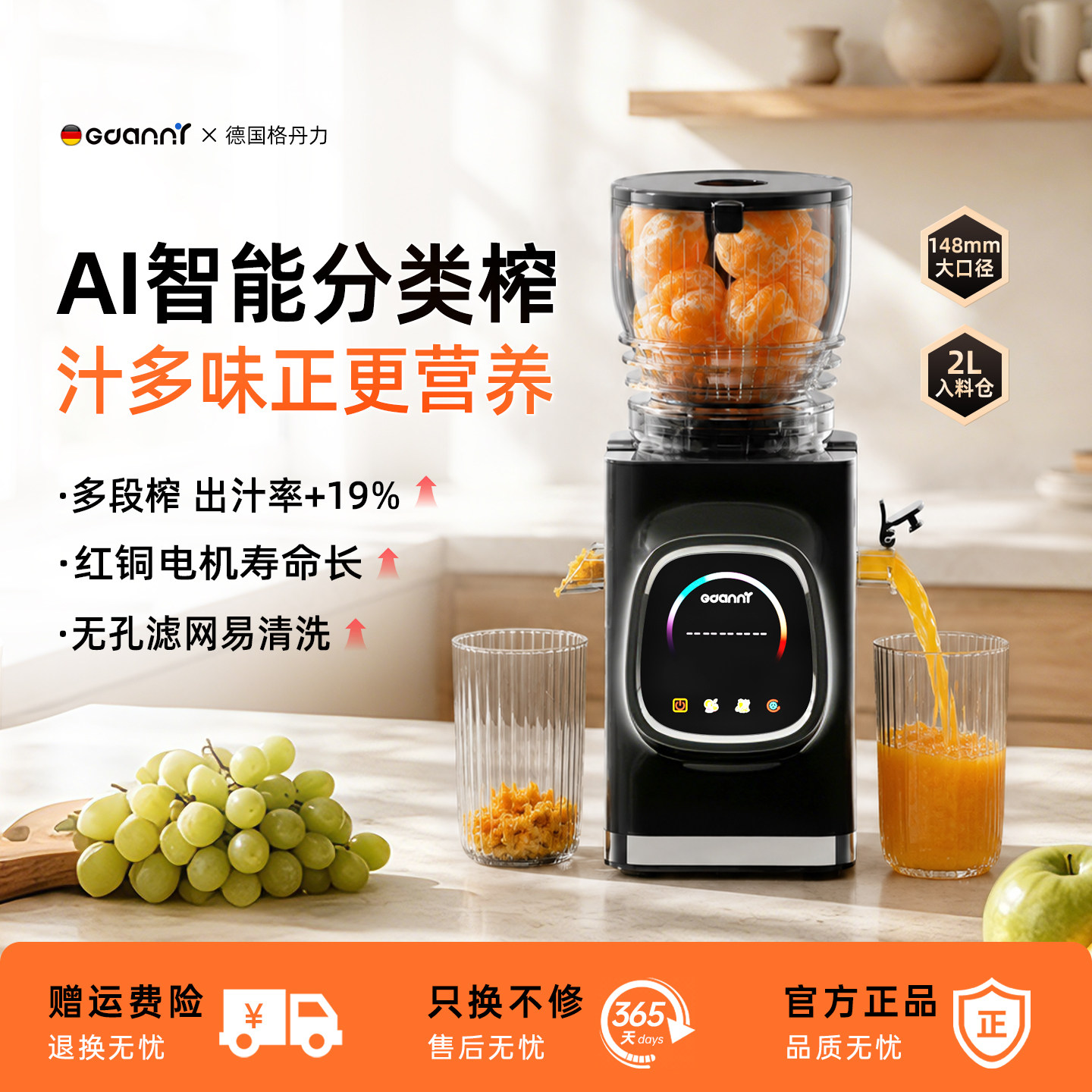 2026新款德国进口变频榨汁原汁机