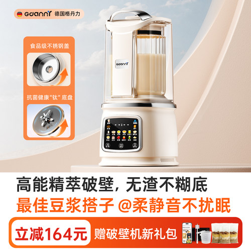 破壁机家用全自动静音新款豆浆
