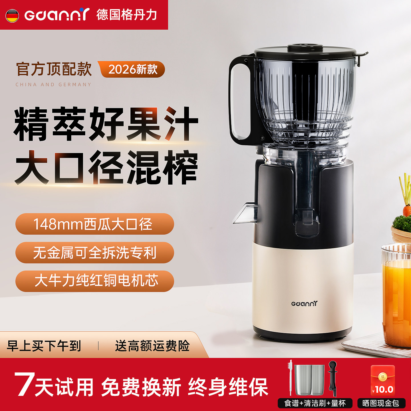 148大口径榨汁机小型家用渣汁分离原汁机2026新款全自动水果榨机