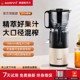148大口径榨汁机小型家用渣汁分离原汁机2026新款全自动水果榨机